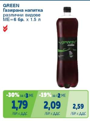 GREEN Газирана напитка