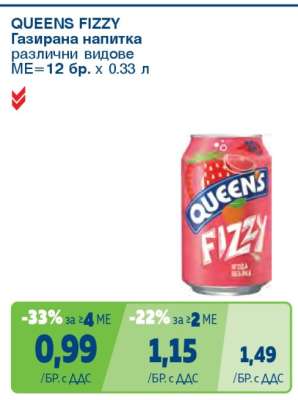 QUEENS FIZZY