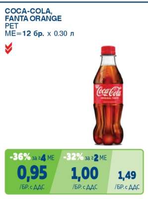 COCA-COLA, FANTA ORANGE