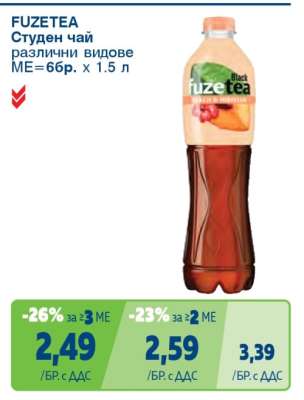 FUZETEA
