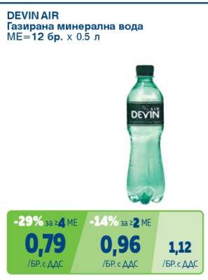 DEVIN AIR