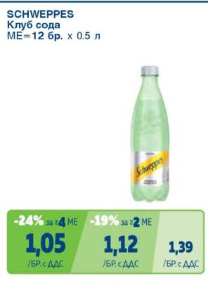 SCHWEPPES Клуб сода