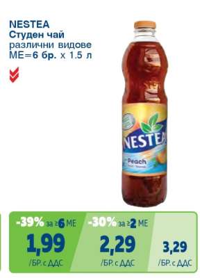 NESTEA