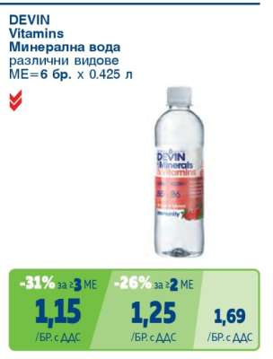 DEVIN Vitamins