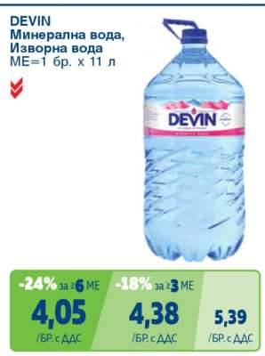 DEVIN Минерална вода, Изворна вода