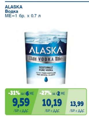 ALASKA Водка
