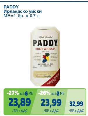 PADDY Ирландско уиски
