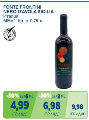 FONTE FRONTINI NERO D'AVOLA SICILIA