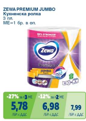 ZEWA PREMIUM JUMBO