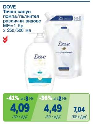 DOVE Течен сапун
