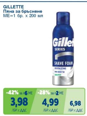 GILLETTE Пяна за бръснене