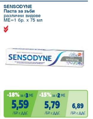 SENSODYNE