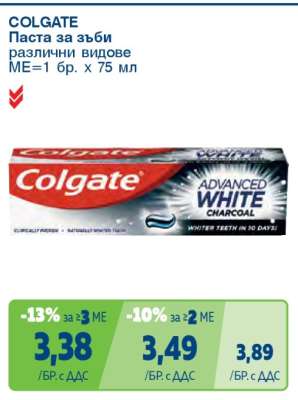 COLGATE Паста за зъби