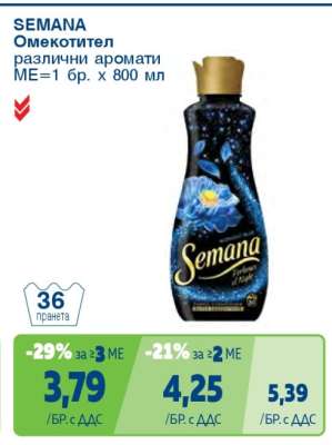 SEMANA Омекотител