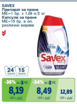 SAVEX
