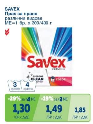 SAVEX
