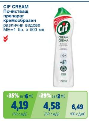 Cif Cream
