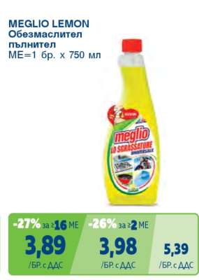 MEGLIO LEMON