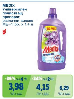 MEDIX Универсален почистващ препарат