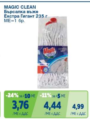 MAGIC CLEAN
