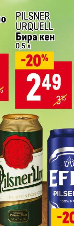 Pilsner Urquell