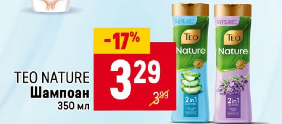 TEO NATURE Шампоан 350 мл