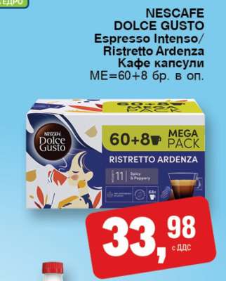 NESCAFE DOLCE GUSTO Espresso Intenso/Ristretto Ardenza