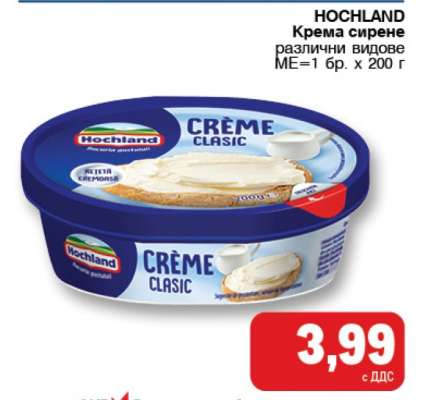 HOCHLAND Крема сирене