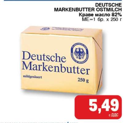 DEUTSCHE MARKENBUTTER OSTMILCH