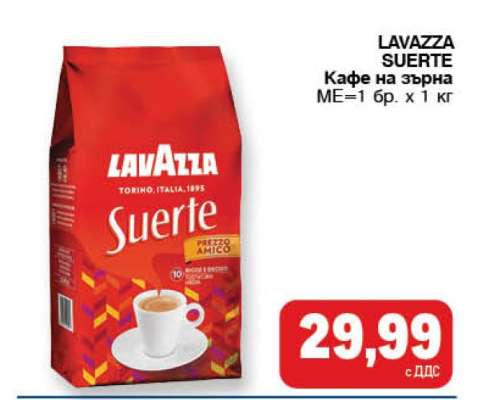 LAVAZZA SUERTE