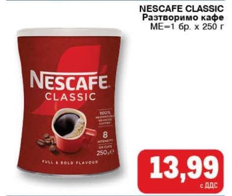 NESCAFE CLASSIC