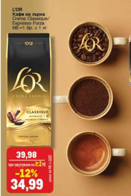 L'OR Кафе на зърна Crema Classique/Espresso Forza