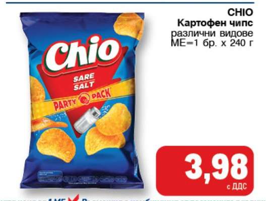 CHIO Картофен чипс