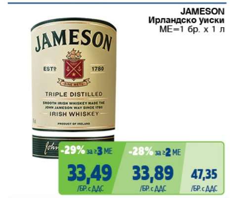 JAMESON Ирландско уиски