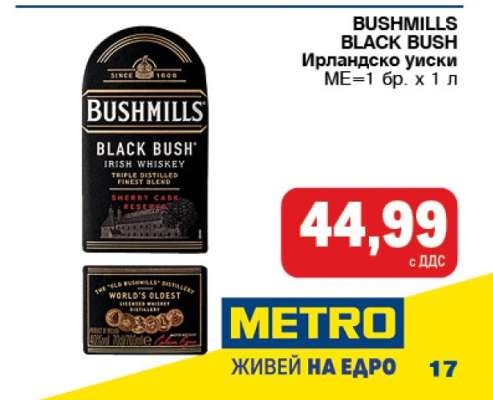 BUSHMILLS BLACK BUSH
