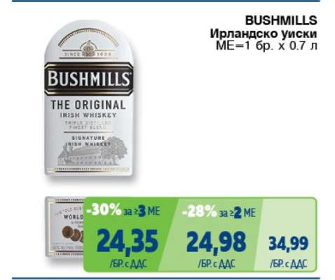 Bushmills Ирландско уиски