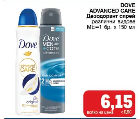 DOVE ADVANCED CARE