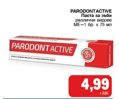 PARODONTACTIVE