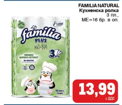 FAMILIA NATURAL