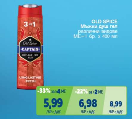 OLD SPICE Мъжки душ гел