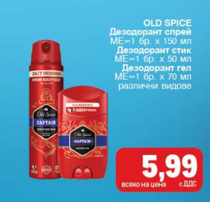 OLD SPICE