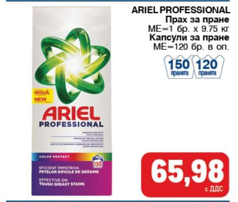 ARIEL PROFESSIONAL