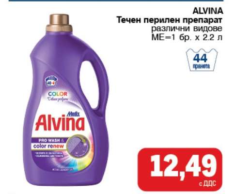 ALVINA