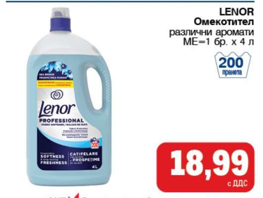 LENOR Омекотител