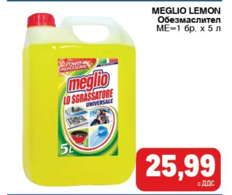 MEGLIO LEMON