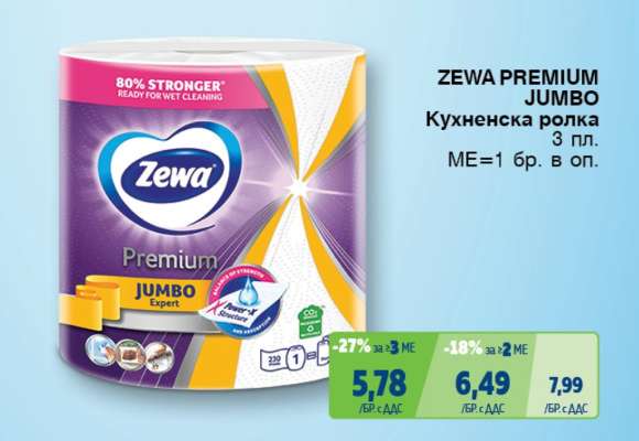 ZEWA PREMIUM JUMBO