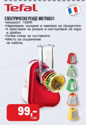 Електрическо ренде MB756G31