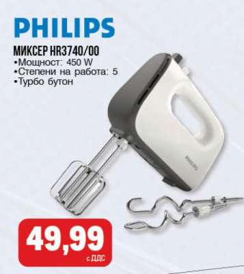PHILIPS МИКСЕР HR3740/00