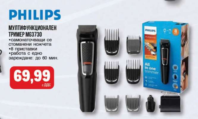 PHILIPS МУЛТИФУНКЦИОНАЛЕН ТРИМЕР MG3730