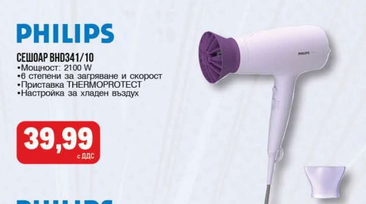 PHILIPS СЕШОАР BHD341/10